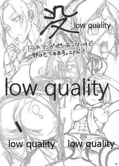 Zansho o Mimau Hon 2013