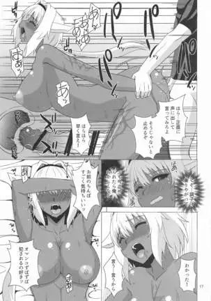 kainisutosugosukyujitsu