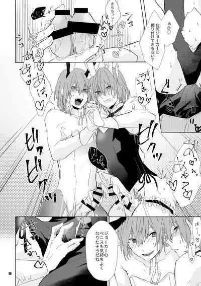 Ninchi no chikara tte suge-e!!