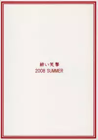 (C74) [Akai Shougeki (Yamamoto Kazue)] Hi Hakama Vol. 2