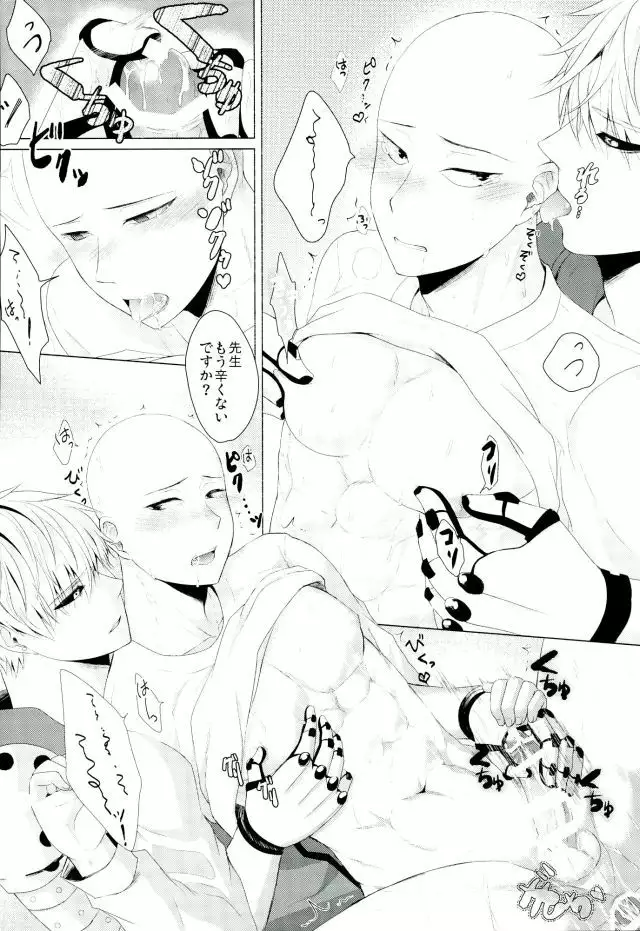 Koikogare Cyborg to Todokanai Koe