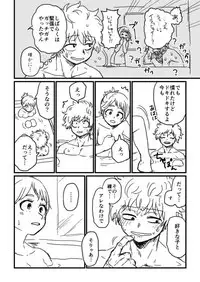 [hk] hrak Log 5(IzuCha) (Boku no Hero Academia)