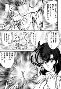 [Kamitou Masaki] Seirei Tokusou Fairy Saber EX