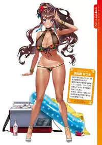 [Yanyo] Love Sugi!? [Digital]