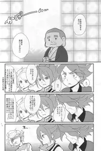 [Gokudou Daigensui (Kayama Kifumi)] Sanbiki Ga! (Inazuma Eleven)