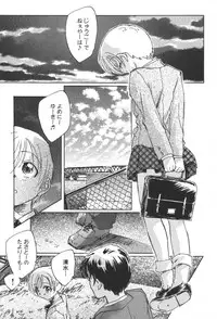 [Unno Hotaru] Kuusou Shoujo Kitan