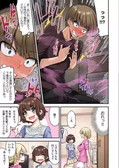 Traditional Job of Washing Girls' Body Ch. 45 - 49