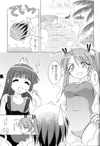 (C71) [ARCTIC PAN (Shaa Peipei)] Boku no Juusha-sama (Mahou Sensei Negima!)