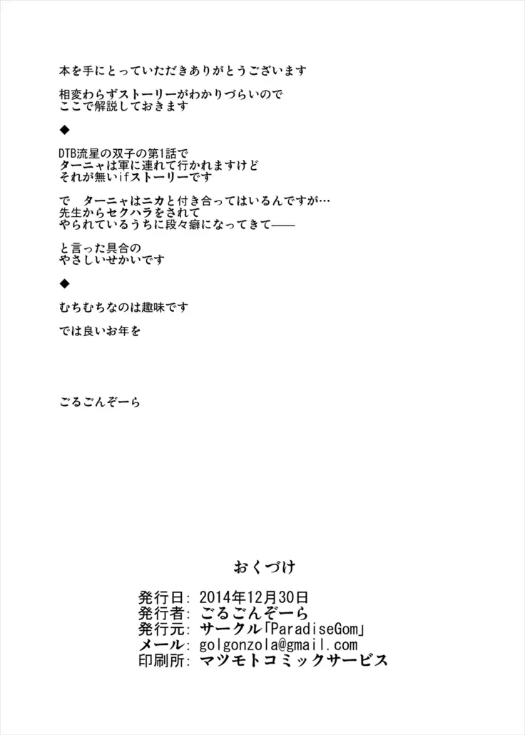 Heartbreak of taste bitter ...