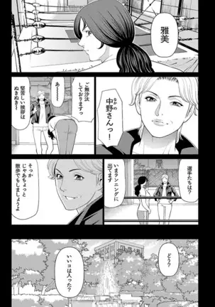 Bentenbashi Minamishouten Machi Joshi Puroresu Vol. 2