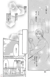 [akimoto nami] kuro joushi no ame to muchi