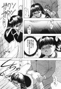 [Eimu Yuu]　Musume Ningyou Shiiku - Joukan - Hajime