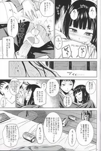 (C80) [crossray (Misato Nana)] Good Night, Sweethearts (Kami-sama no Memochou)