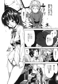 [Sasagawa Hayashi] Koi-Koku