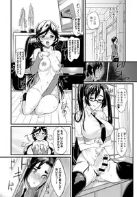 COMIC Anthurium 2016-08 [Digital]