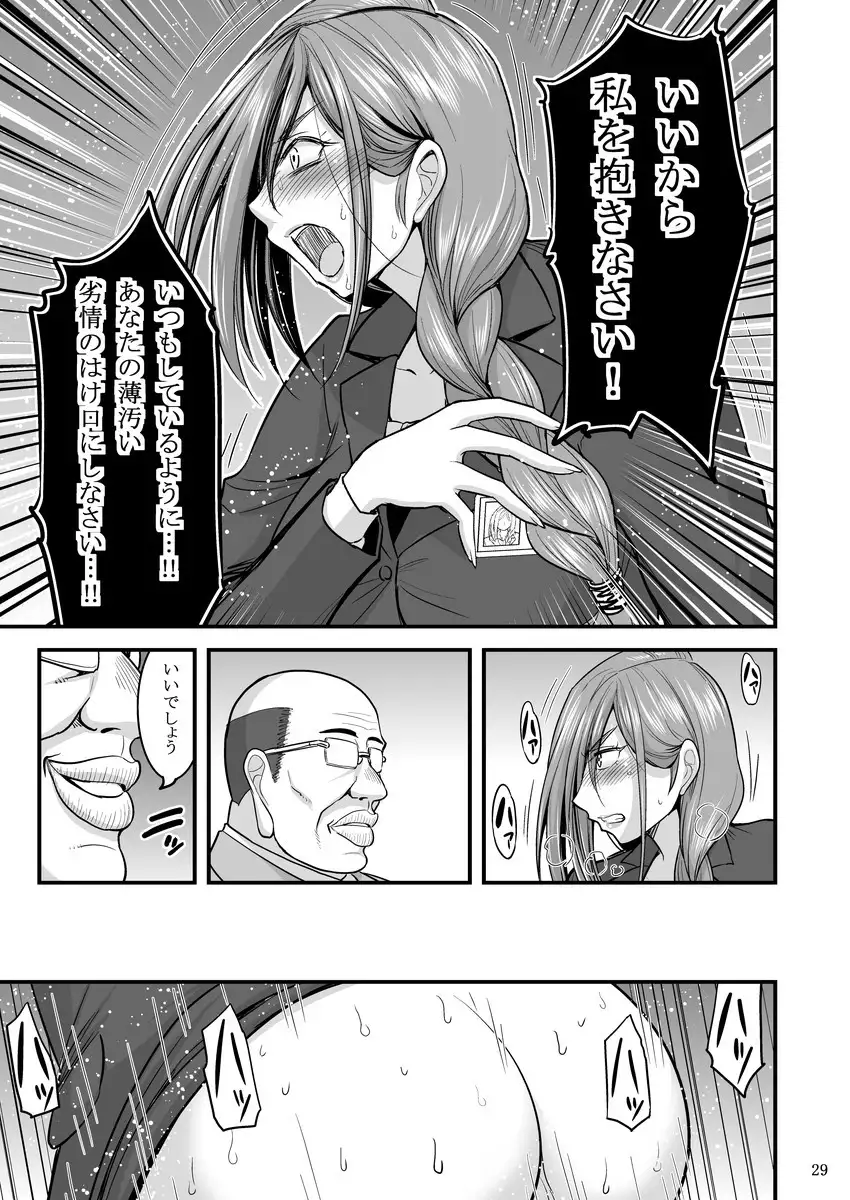 Saimin Hitozuma OL-san …