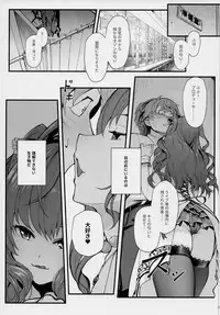 (C93) [Kayoudou (Shouka)] Das Parfum (THE IDOLM@STER CINDERELLA GIRLS)