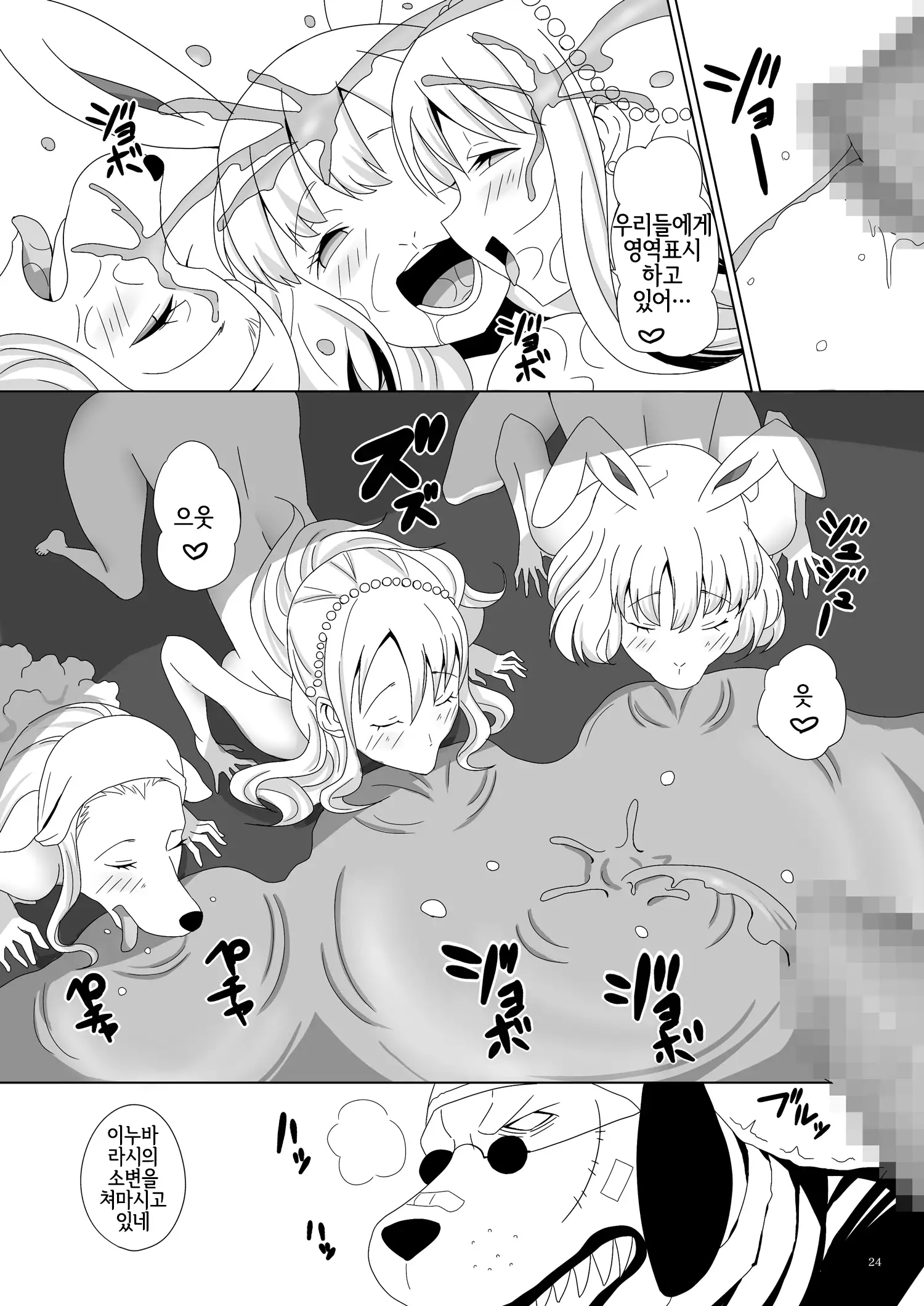 Jump Tales 16 Nami CRUSH Shingeki no Juujin