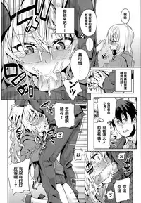 [Gengorou] Off Time Love Ch. 1-2 [Chinese] [oxt04389漢化]