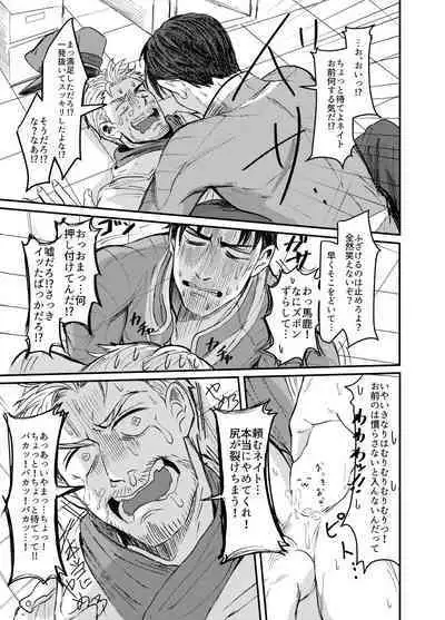 Papa Makuansoro 〜 Makuredi Wa Futsuu No Koigashitai 〜