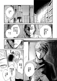 Kemono Asobi | 禽獸遊戲 Ch. 1-5+電子版限定加筆