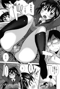 [Ichiko] Amakuchi Torokesm - Sweet Sweet Torokesm