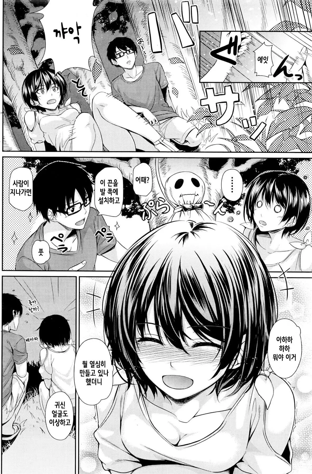 Under the moon | 월야의 밑에서