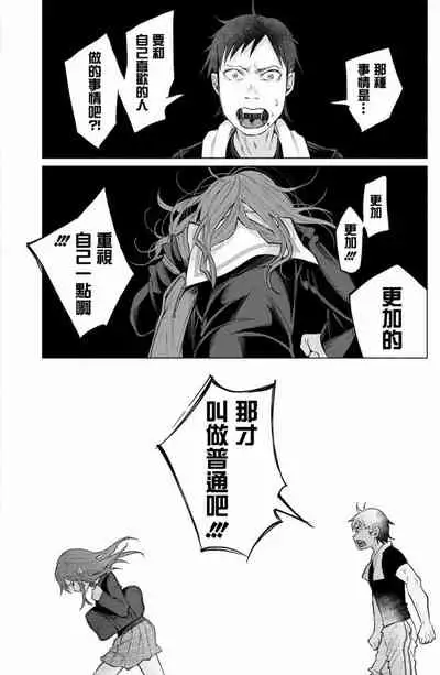 Kimi ni Aisarete Itakatta Vol. 1