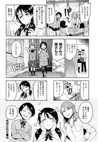 COMIC Kairakuten 2014-12