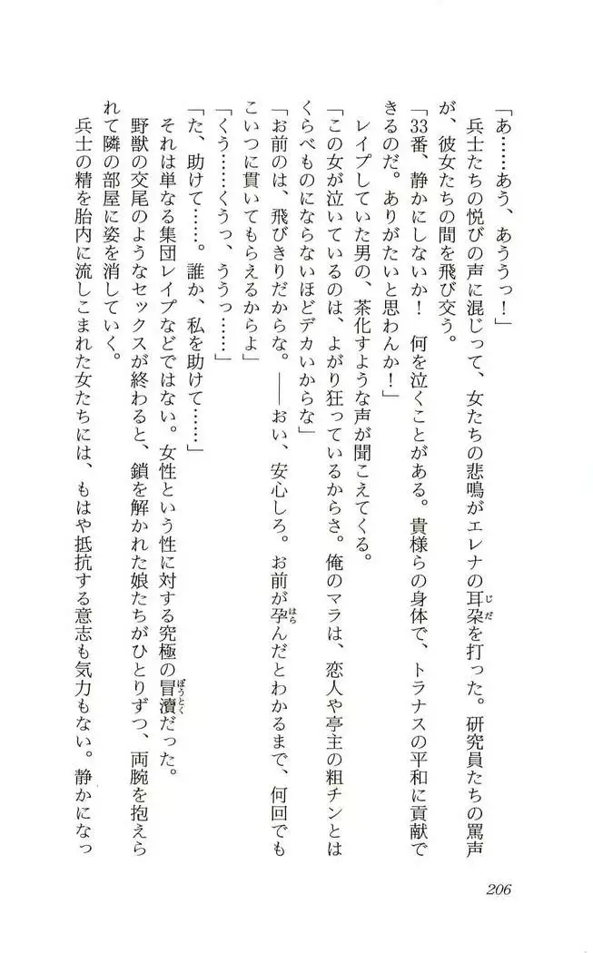 Shokuzai no Sora - Kutsujoku no Fukushuu Rape