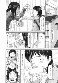 COMIC 0EX Vol. 04 2008-04