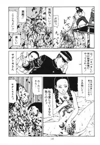 [Kago Shintarou] Kagayake! Dai Toua Kyouei Ken