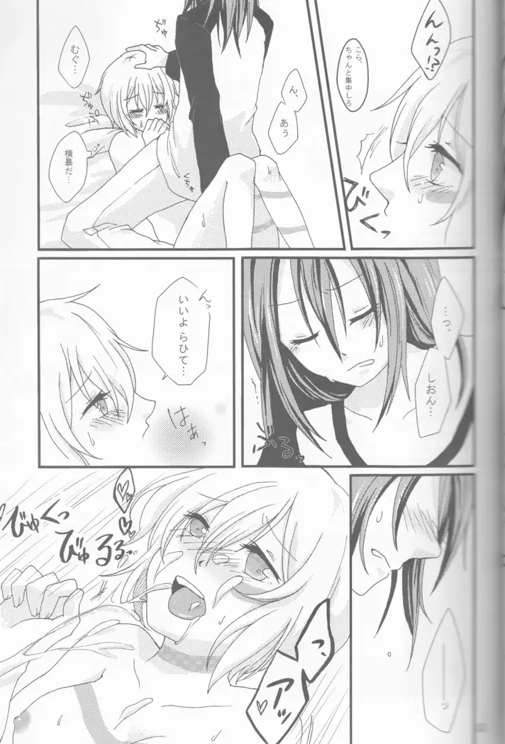 Kimi no koto o motto shiritai