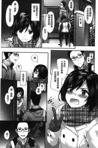 [Sumiya] Bitches Plan [Chinese]