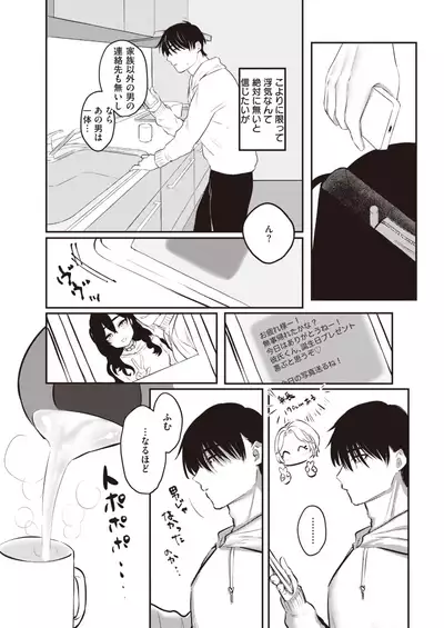 COMIC Kairakuten 2021-12