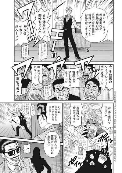 Action Pizazz 2022-03 [Digital]