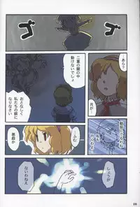 (C67) [NECO Seiryuu (Various)] Touhou Shoujo Shuuishuu Ichi (Touhou Project)