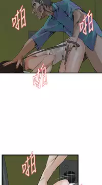 Take a Peek 偷窥 Ch.39~51 [Chinese]中文