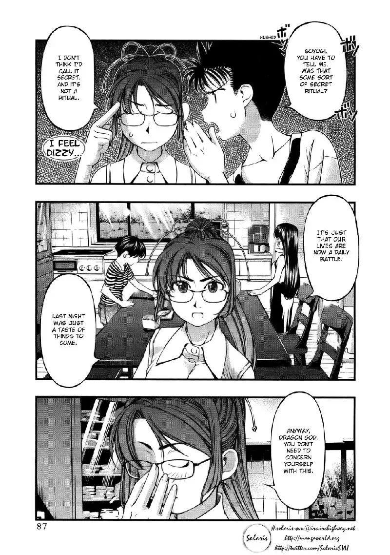 Umi No Misaki V6 - Ch48