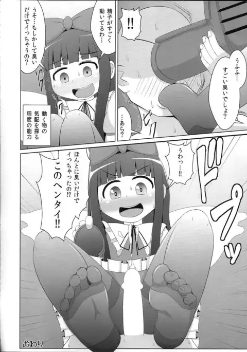 Touhou Nioi Feti Goudou ~Otome-tachi no Shuuki~