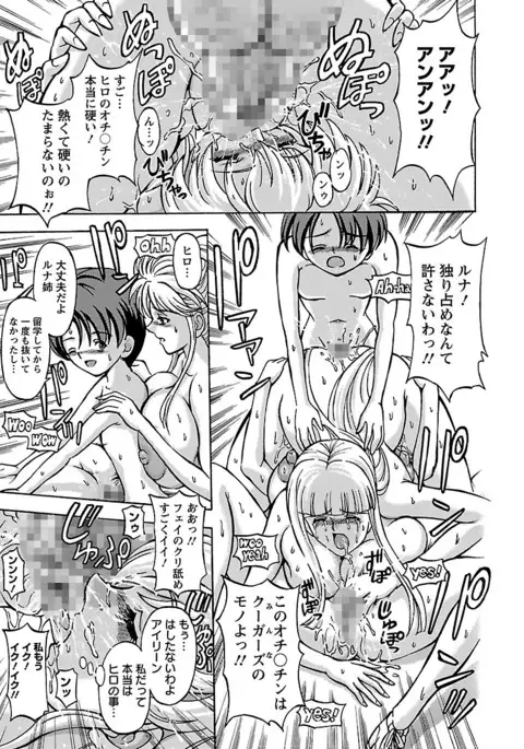 Kinpatsu Bakunyuu Seisho - Blonde Rape Bible