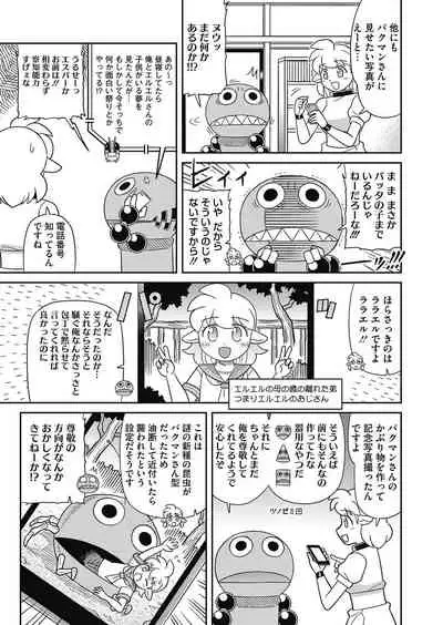 COMIC HOTMILK 2021-05