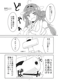 (C84) [BlueMage (Aoi Manabu)] Yasen Totsugeki (Kantai Collection -KanColle-)