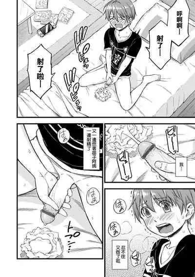 Oppai na Natsuyasumi - Summer Vacation With Oppai | 乳香四溢的暑假