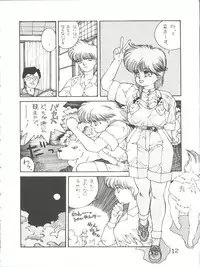 (C34) [Shishamo House (Various)] Bye Bye Crisis (Various)