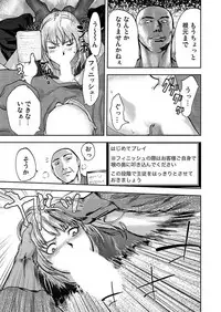 [Pink Taro] Takuhai Chijo ~Shibararete Hakobareru