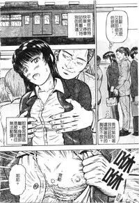 [Izumiya Yuuji] Yokujou | Desire [Chinese]