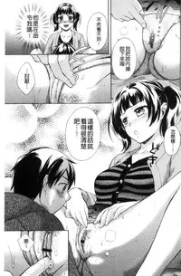 [Oonuki Makuri] Hounyuu Eromangaka no Oshigoto ~Mojoman, Haramu~ [Chinese]