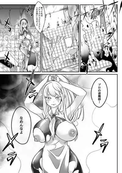 Deddoendohausu 2 - taima shōjo to buppin-ka no ie -