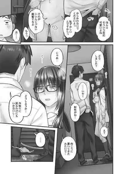 [Iburo.] Jimihen!! ~Jimiko ga Torokeru Dekiai Seikou~ 2 [Digital]